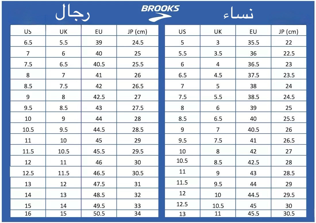 الحذاء القادم من الفضاء / 🇬🇧 الإصدار المحدود 🇬🇧
بروكس جليسرين ماكس 2
⭐️ وصل حديثًا ⭐️